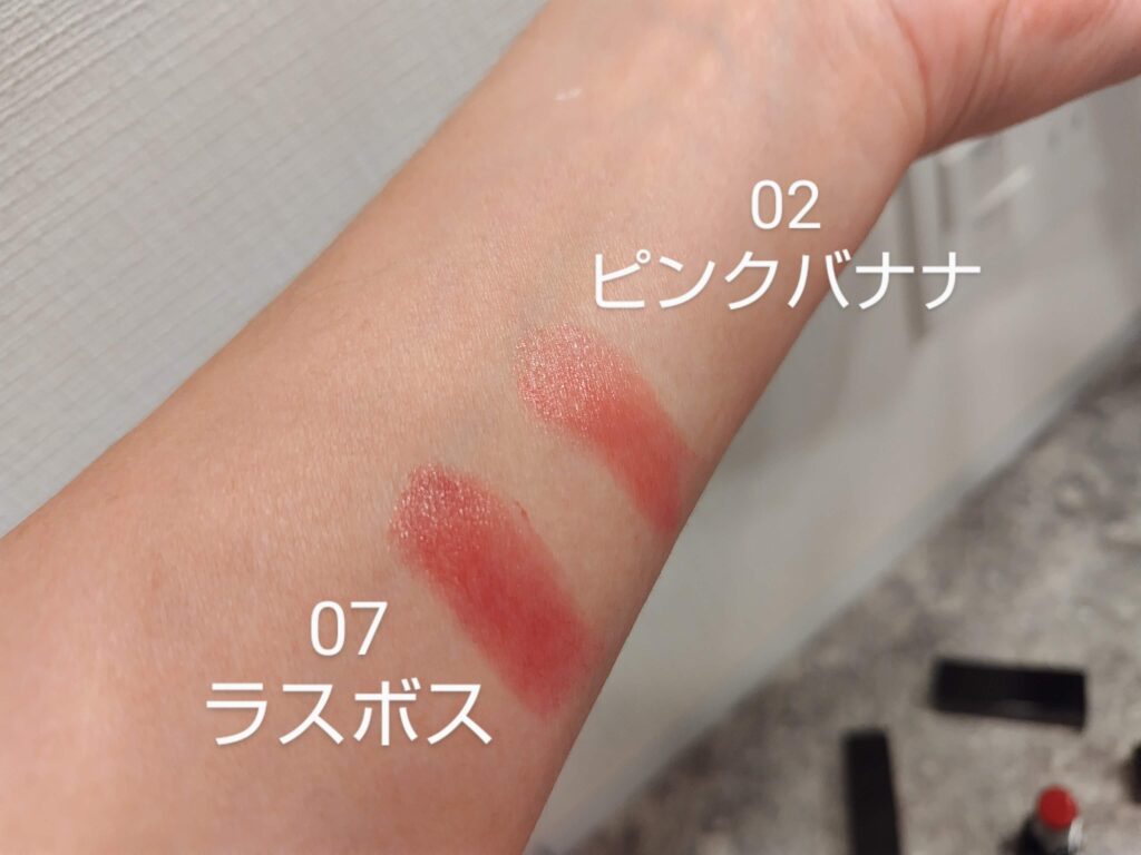 リップモンスター　ピンクバナナ　ラスボス