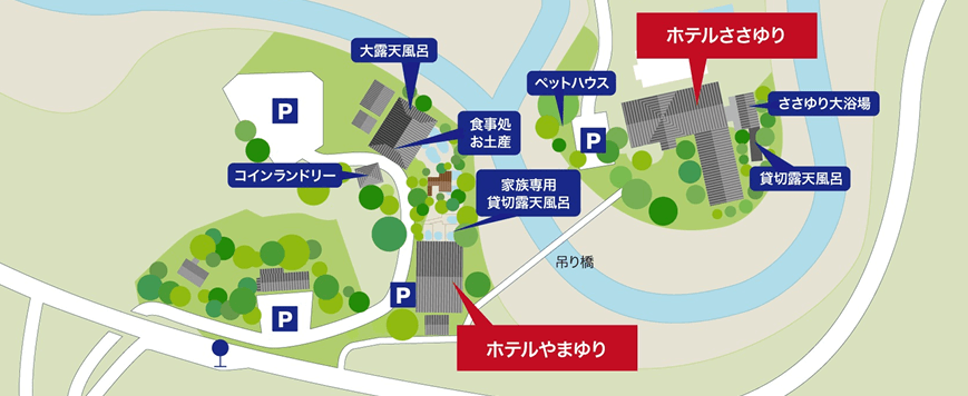 わたらせ温泉 ささゆり やまゆり ひめゆり 違い 比較 どっち