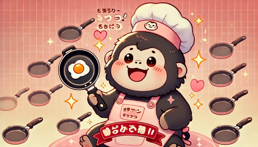 ゴリラのひとつまみ　フライパン　口コミ評判