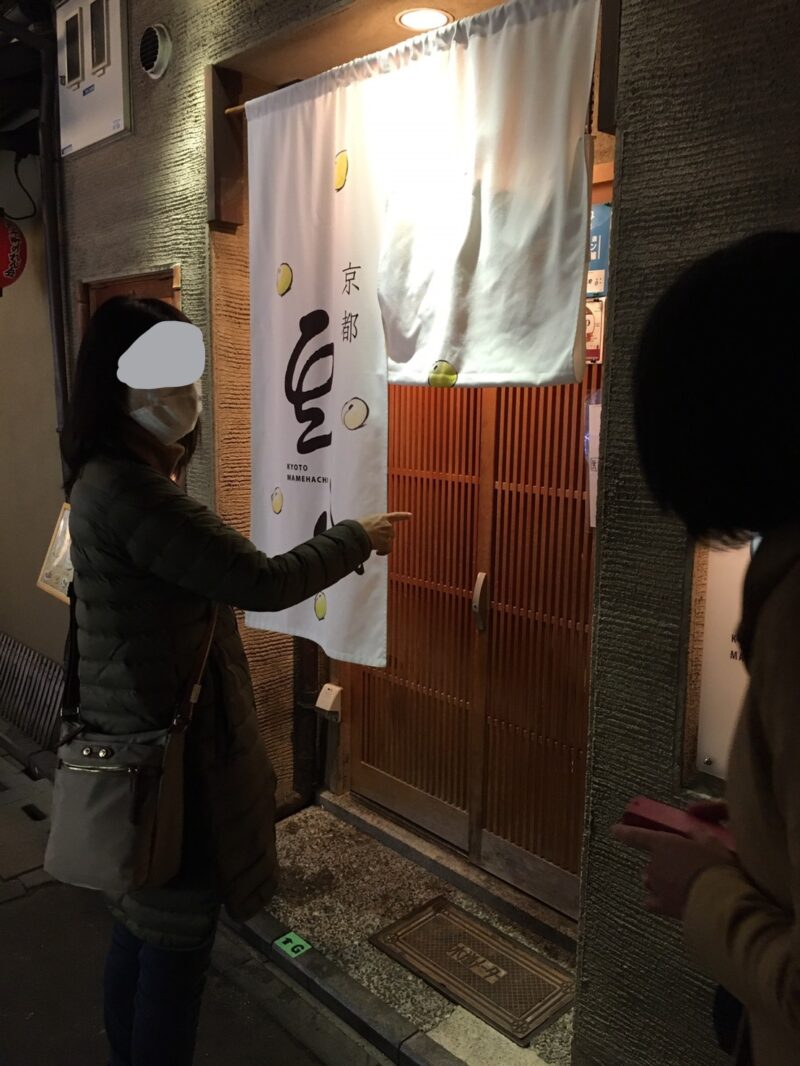 豆八