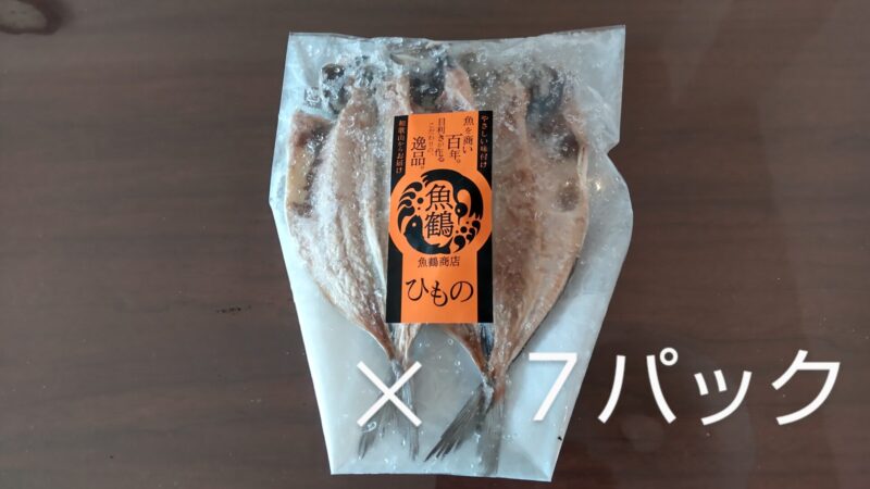あじ