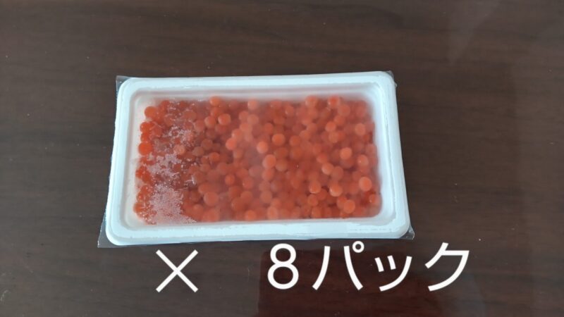 いくら