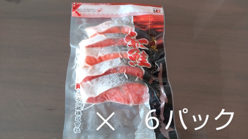 我が家の楽天ふるさと納税｜おすすめの返礼品【海産物・農畜産物】編 | チチカカブログ