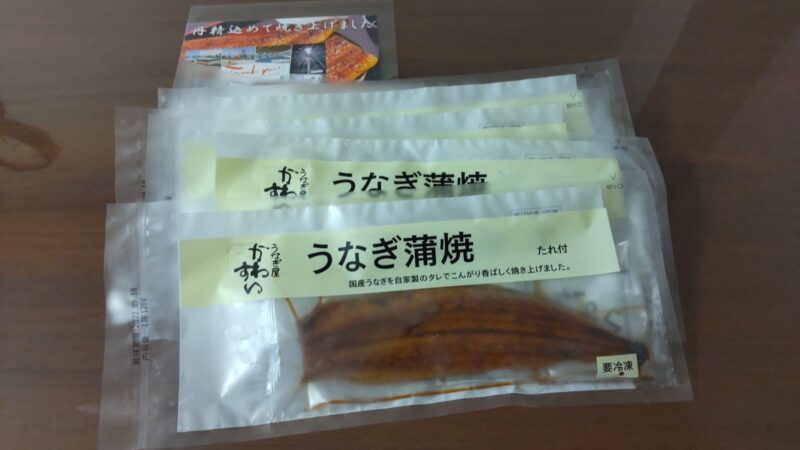 うなぎ