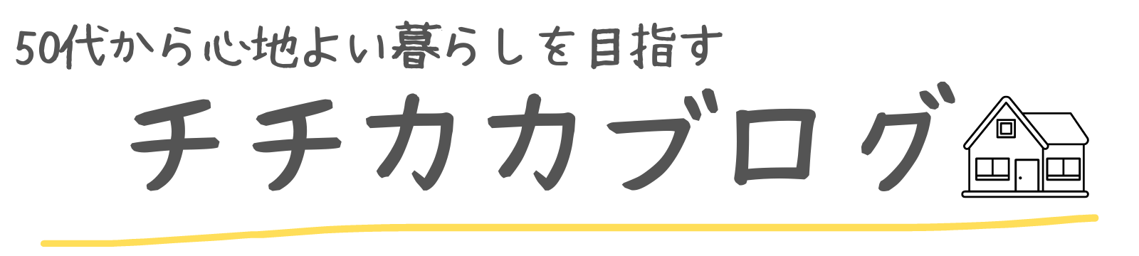 チチカカブログ