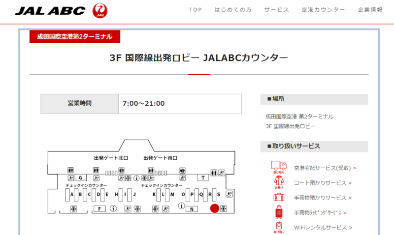 アロハデータ　受け取り場所