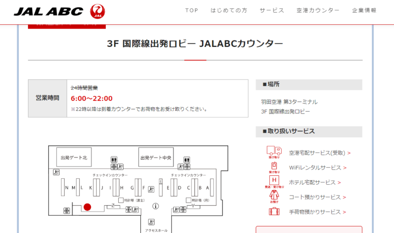 アロハデータ　受け取り場所