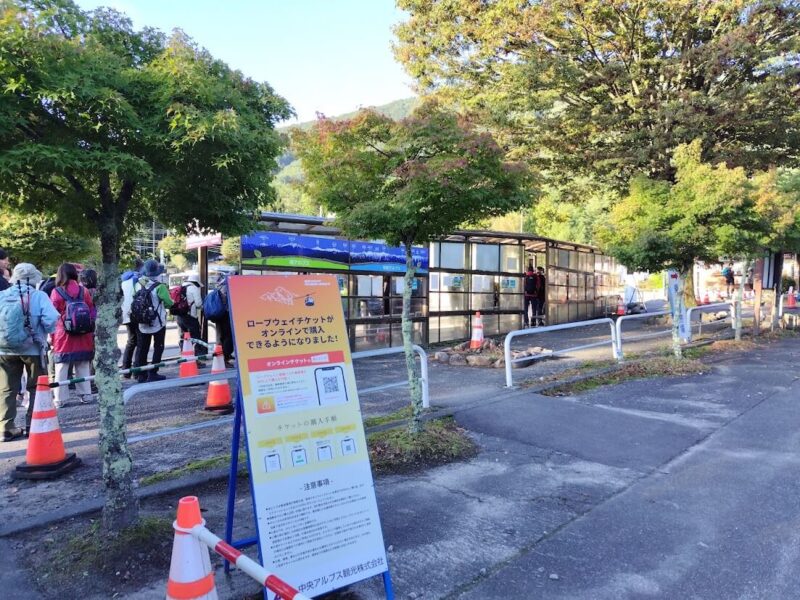 菅の台バスセンター　乗り場