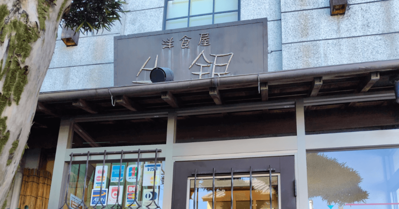 松坂牛　牛銀　メニュー 食レポ